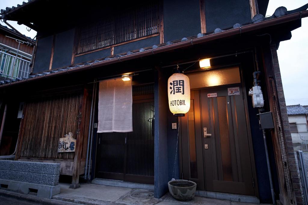 Hotobil BB 潤 An inn that enjoys breakfast ryokan Nara Nara 4