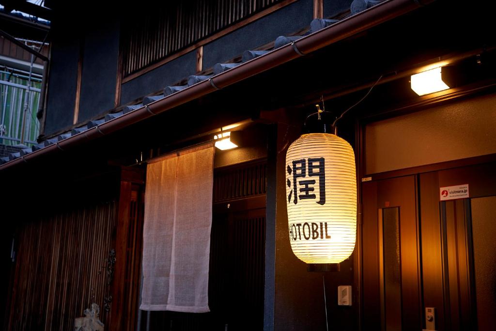 Hotobil BB 潤 An inn that enjoys breakfast ryokan Nara Nara