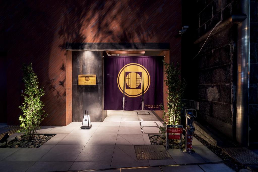 PROSTYLE Ryokan Yokohama Bashamichi ryokan à Kanagawa Yokohama
