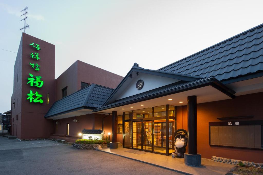 kinugawaonsen Fukumatsu ryokan à Tochigi Nikkō